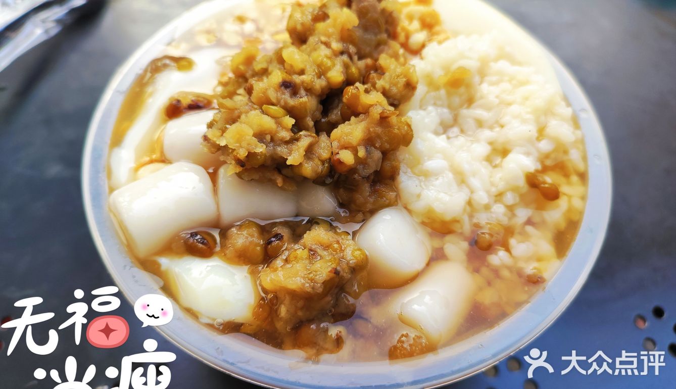 这家夏天续命的冰汤圆吃了必后悔❗❗