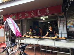 -惠源面包店(开禾路店)