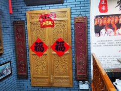 -那吉屯老院子