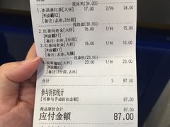 账单-50岚(天钥桥路店)