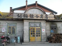 -北极村旅游风景区