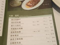 菜单-翠园(荃新天地店)