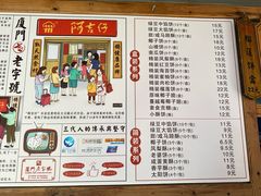 -阿吉仔(大元路店)
