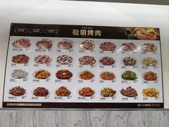 -松明一烤肉馆(鲁园店)