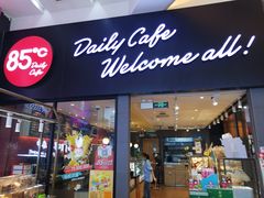 门面-85度C(苏州平江万达店)