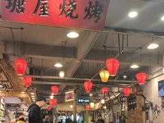 -塘屋烧烤·云南火塘烧烤品牌(春城慧谷旗舰店)