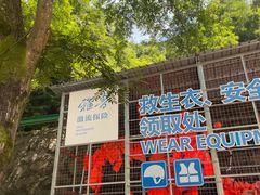 -雅鲁激流探险漂流