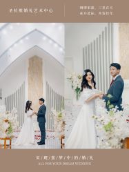 -圣拉维婚礼艺术中心(合肥旗舰店)