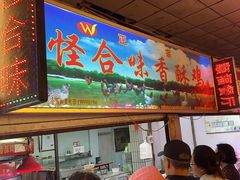 -怪合味香酥鸡鸭(大东店)