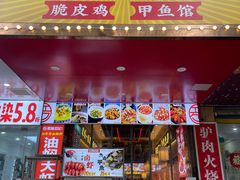 -聚味罗记大排檔·烧烤·鲜鱼杂·甲鱼煲(科学馆店)