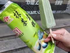 -康乐(滨江道店)