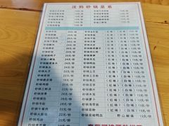 菜单-沈妈砂锅(光华村店)