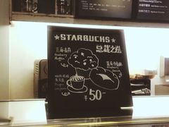 iphone_upload_pic-星巴克臻选(广州沙面店)