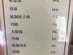 菜单-安徽阜阳卷馍(西单店)