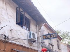 -邱记私房菜·十八年本地菜