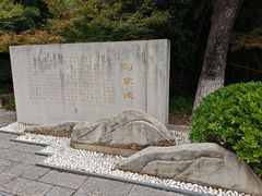 -习家池