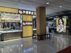 -摩登百货(岗顶店)