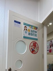 点击看大图 -海峡医疗美容医院