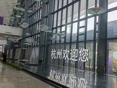 -杭州萧山国际机场