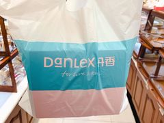 -丹香(青岛南京路店)
