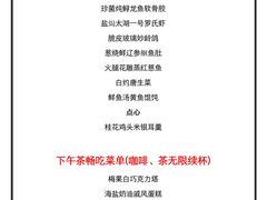 -Yan Ting 宴庭中餐厅(上海静安瑞吉酒店)