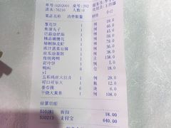账单-天和晟烤鸭店(世纪坛店)