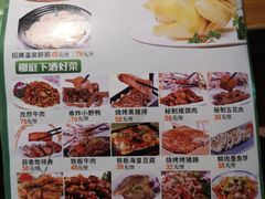 菜单-龙泉人椰子鸡·糟粕醋·海南菜(南大桥店)