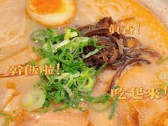 -味千拉面(中盛广场店)