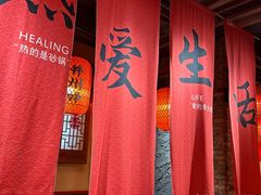 -山四砂锅(太原钟楼街店)