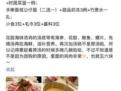 -红门金汤·港式火锅(英皇集团中心店)