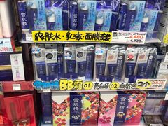 -大国药妆(銀座一丁目駅前店)