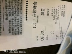 账单-吉野家(学院路店)