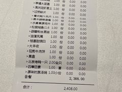 -北京烤鸭爱上川菜(中山路店)