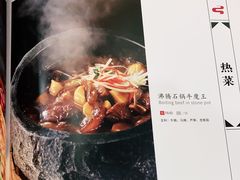 沸腾石锅牛魔王-砂锅居(西四店)