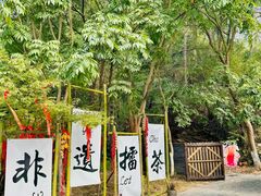 -常德桃花源景区