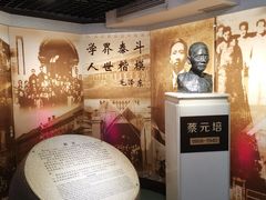 -上海蔡元培故居陈列馆