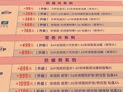 -宝岛眼镜·星创视光中心(新世界店)