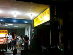 -台湾塩酥鸡(通化直营店)