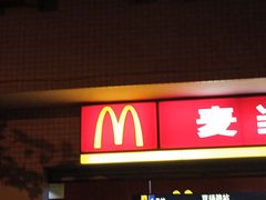 -麦当劳(轻轨曹杨路店)