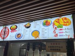 -陆氏太后饼(富平店)