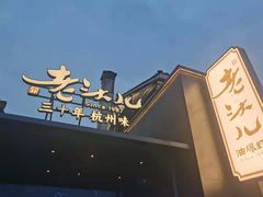 -老头儿油爆虾(胜利河美食街店)