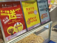 -泰康食品(南京东路店)