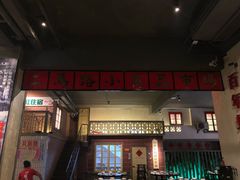 门面-阿财老铺·老蚌埠龙虾城(华夏总店)