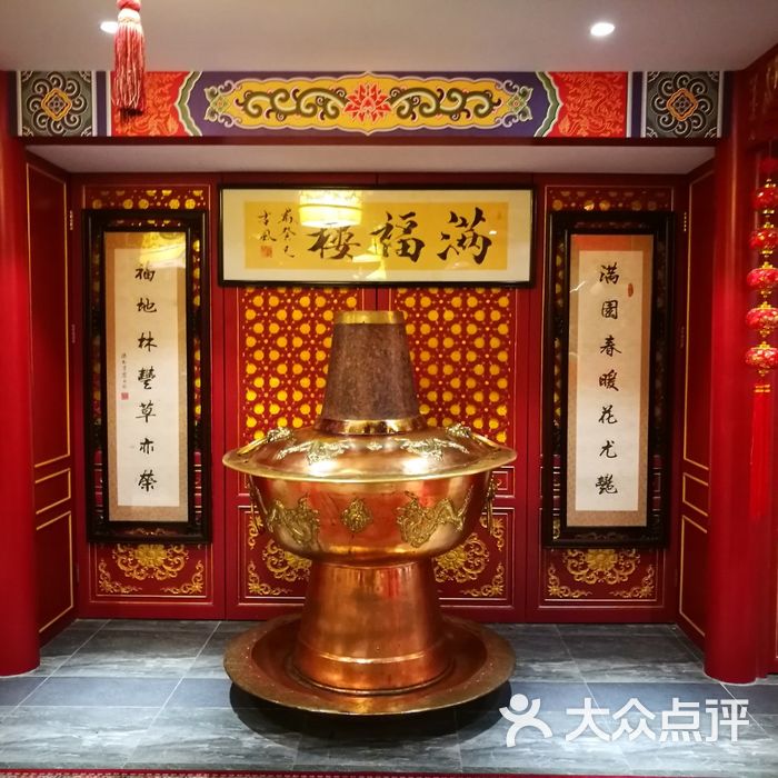满福楼图片-北京涮羊肉-大众点评网