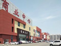 -万隆大胡同商业中心