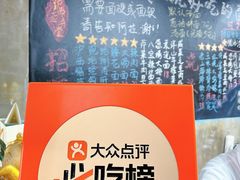 -沪西老弄堂面馆(定西路店)