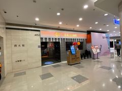 -新石器烤肉(中房金谊广场店)