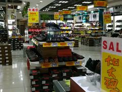 -云柏鞋业(十里堡店)