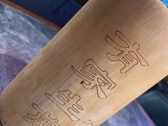 -有家生煎(三里屯店)