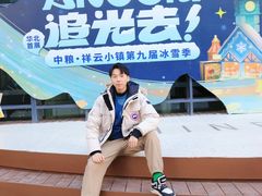 -中粮·祥云小镇